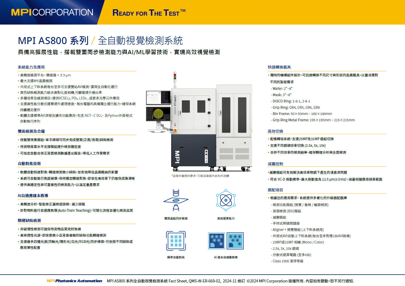 AS800TC