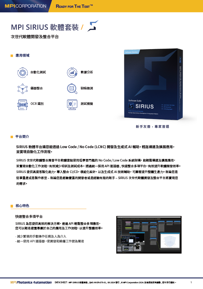 SIRIUS dataTC